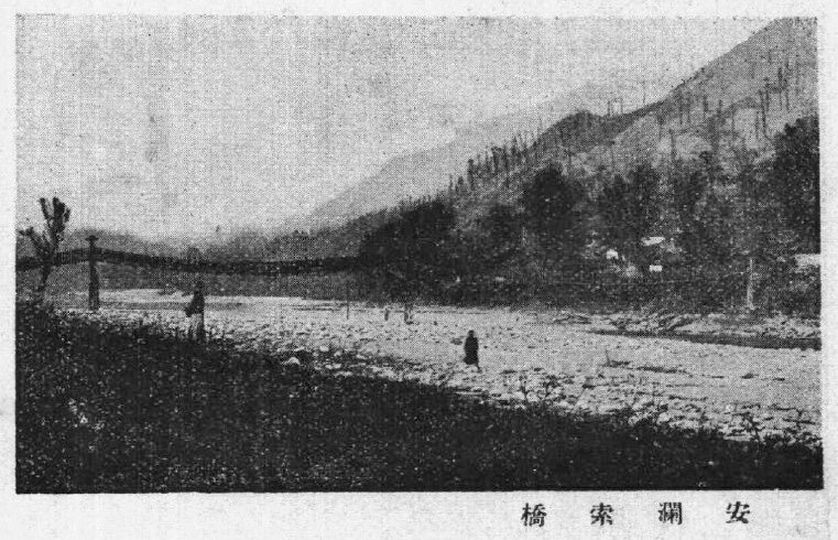Historische Aufnahme der Anlan-Brücke (安澜索桥) bei Dujiangyan, Sichuan — Bambus-Seilbrücke vor der Umstellung auf Stahlseile 1974